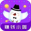 赚钱小咖v1.3.4