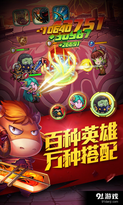 少年魔兽团v1.7.0.4截图3