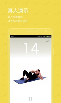 燃脂君v1.7.10截图1