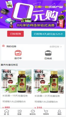 云炬一路v104截图1