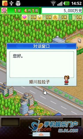 冠军足球物语 1v1.6截图3