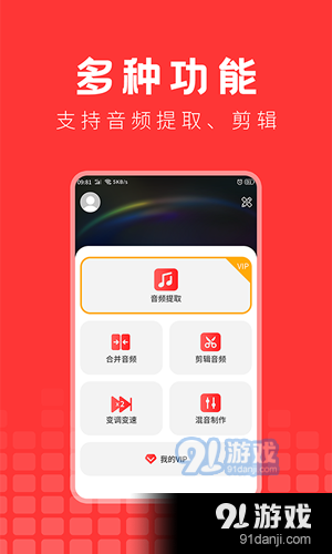 音频提取精灵v1.0.5截图4