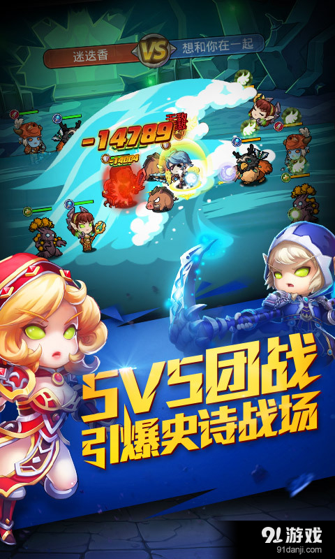 少年魔兽团v1.7.0.4截图4