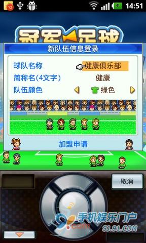 冠军足球物语 1v1.6截图4