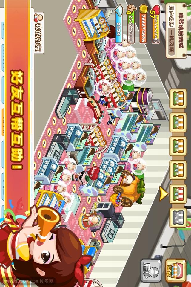 QQ超市v1.3.25截图2