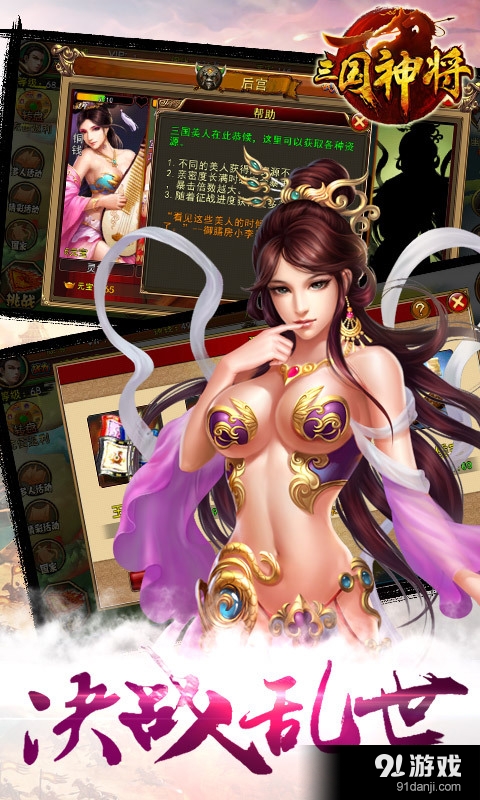 三国神将v1.7.5截图5
