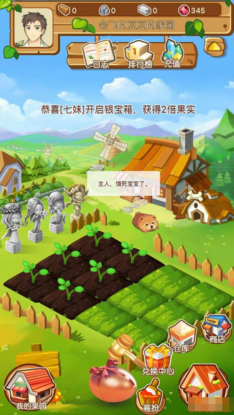 夺金农场v0.4.14截图2