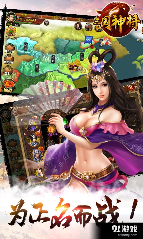 三国神将v1.7.5截图3