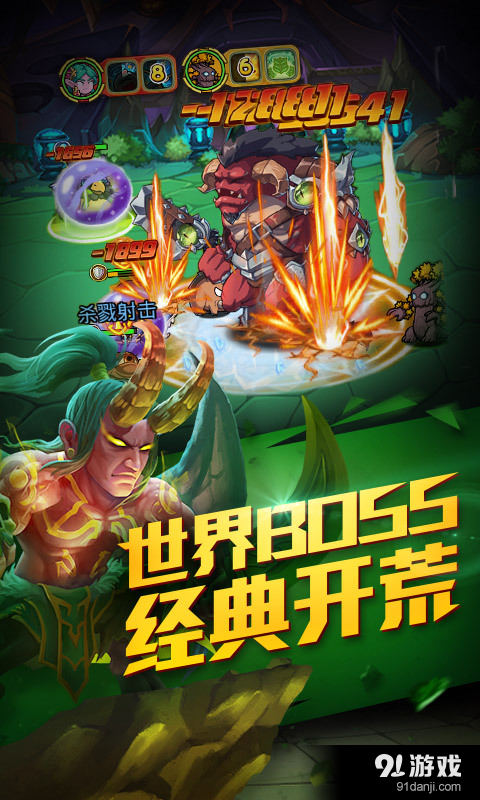 少年魔兽团v1.7.0.4截图5