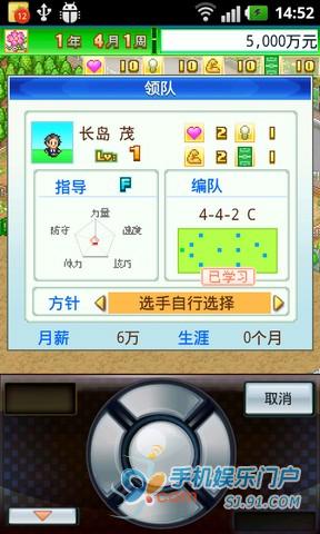 冠军足球物语 1v1.6截图2