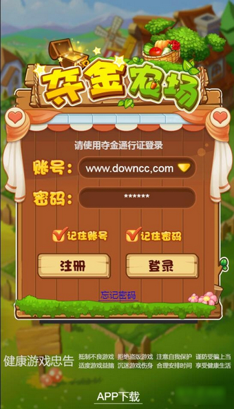 夺金农场v0.4.14截图1