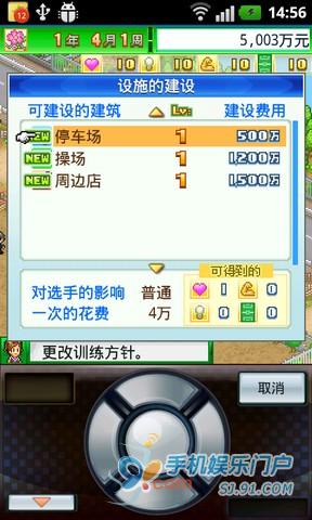 冠军足球物语 1v1.6截图1