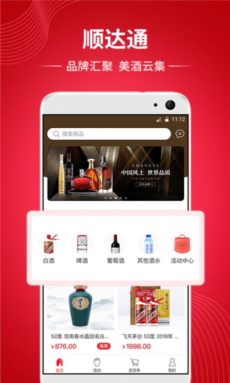 顺达通v1.3.5截图1