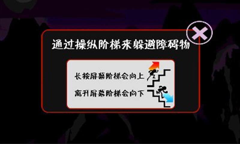 阶梯快跑v3.10截图3