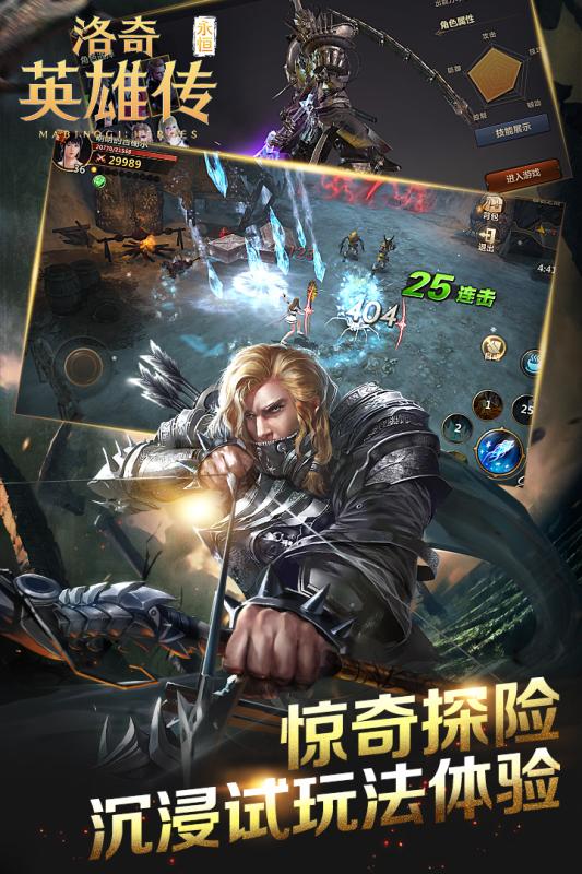 洛奇英雄传永恒百度版v1.3.0.5截图3
