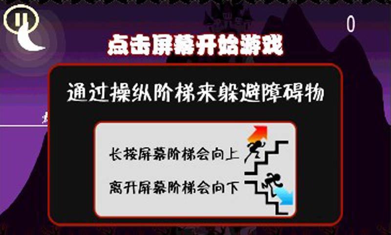 阶梯快跑v3.10截图2