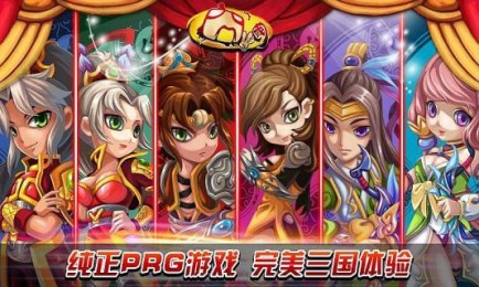 囧三国v1.10.9截图3