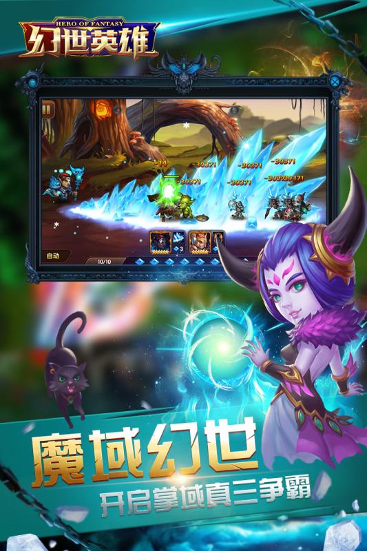 幻世英雄手游v1.8.59截图4