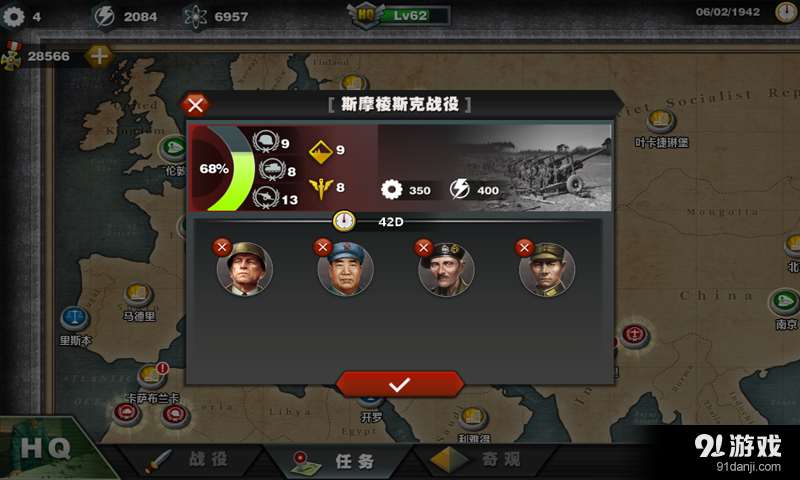 世界征服者3v1.6.9截图2