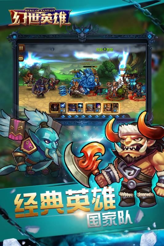 幻世英雄手游v1.8.59截图3