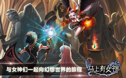 马上有女神v1.3.5截图2