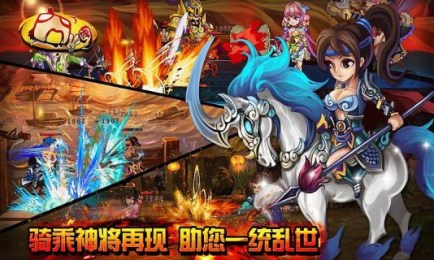 囧三国v1.10.9截图2