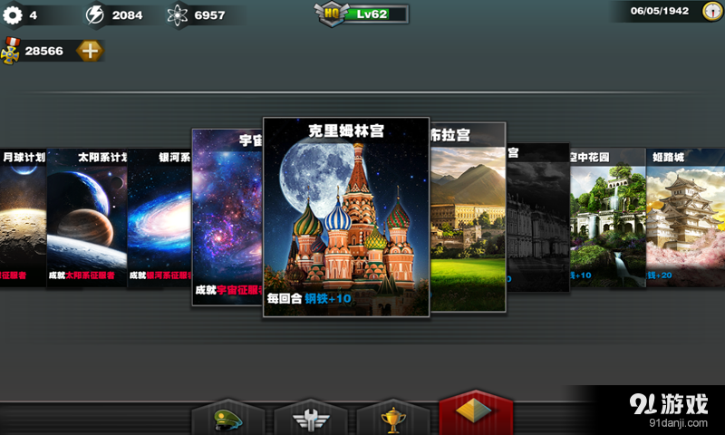 世界征服者3v1.6.9截图4