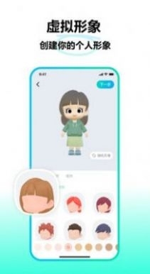 派对岛v1.6.3截图3