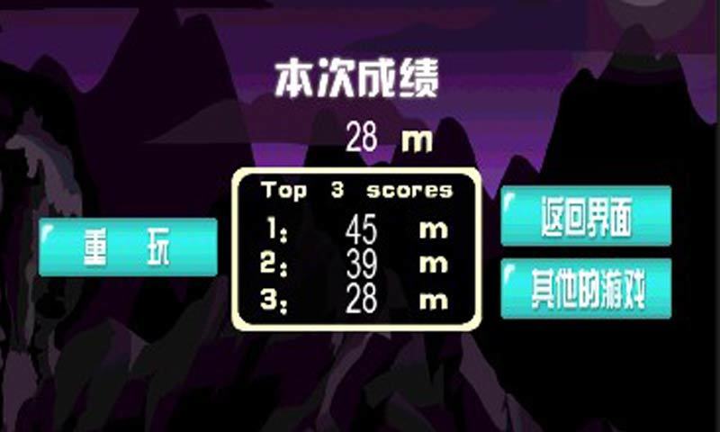 阶梯快跑v3.10截图5