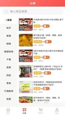 康汇优品v2.4.35截图2