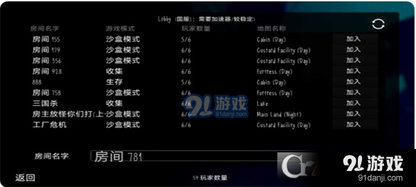 鬼天3多人联机v2.5截图4