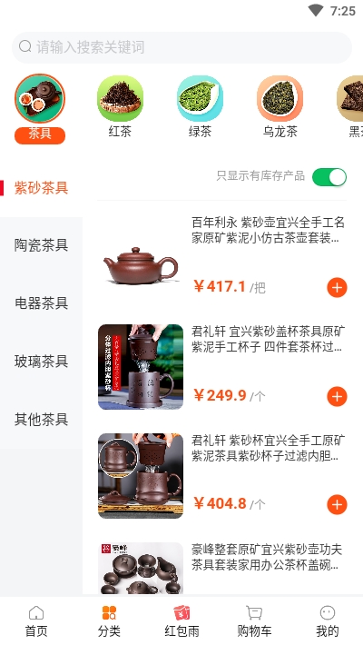 我的茶店v1.3.5截图3