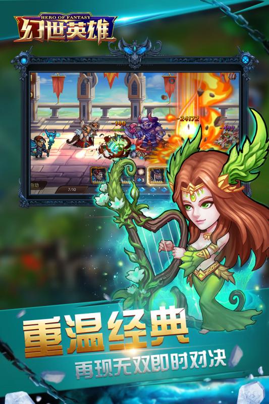 幻世英雄手游v1.8.59截图5