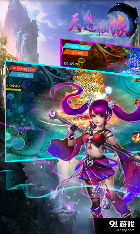 天造仙缘v7.16截图5