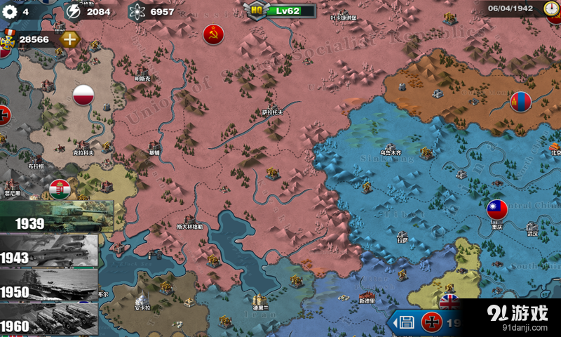 世界征服者3v1.6.9截图3