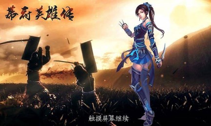 幕府英雄传v1.3.4截图2