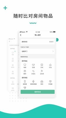 科控v1.6截图3