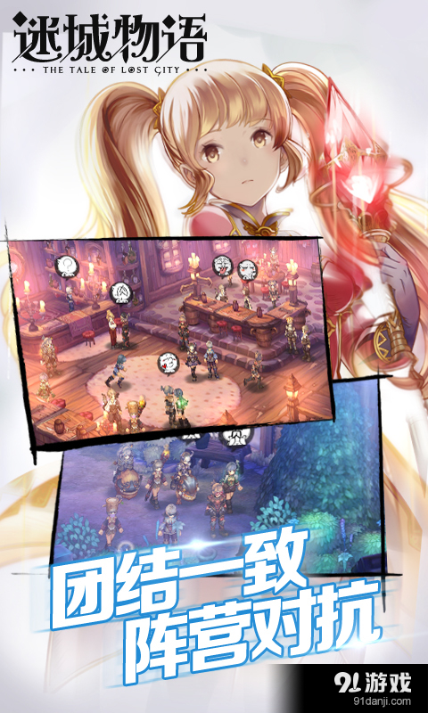 迷城物语v1.58截图2