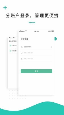 科控v1.6截图4