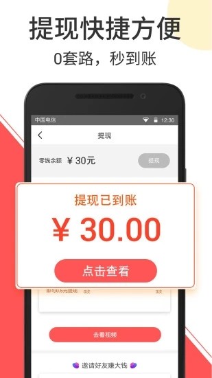 岁岁银v2.9截图2
