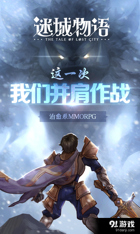 迷城物语v1.58截图1