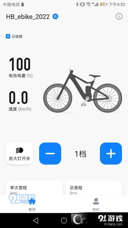 HiBike智能骑行v1.1.8截图3
