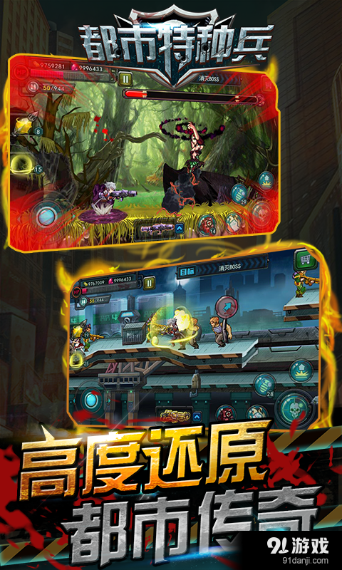 都市特种兵v1.0.5截图3