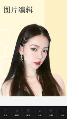 美白颜拍相机v1.10截图4