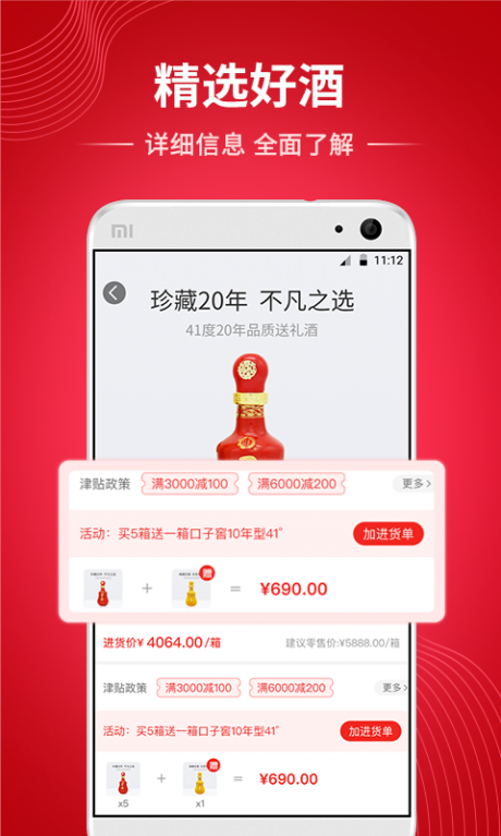 顺达通v1.3.5截图4