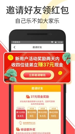岁岁银v2.9截图3