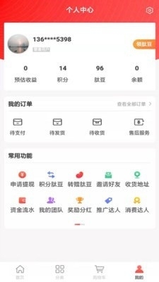 康汇优品v2.4.35截图4