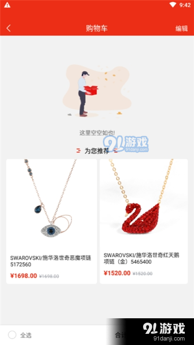 百+商城v1.3.14截图3