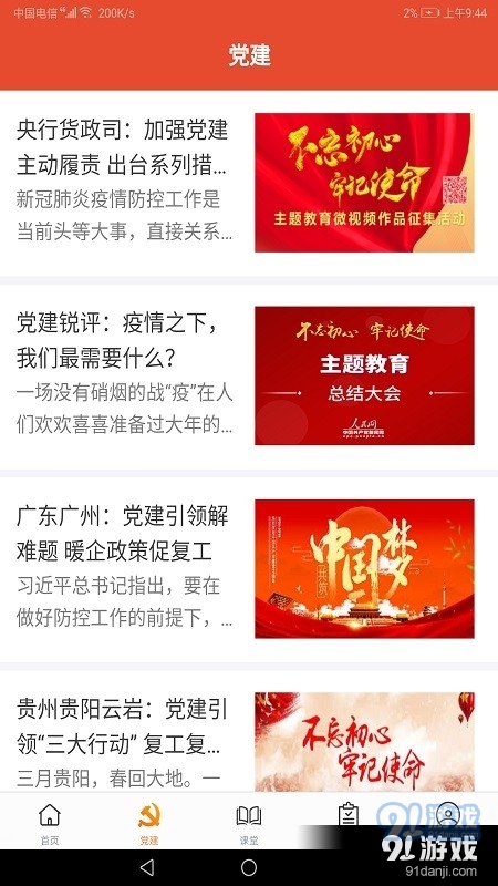 老年教育v6.5.3.110316截图2