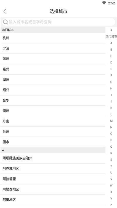 贝贝找房平台v1.4.4截图1